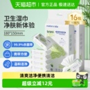 子初儿童卫生湿巾新生儿宝宝擦手湿巾学生便携装湿纸巾10抽*16包