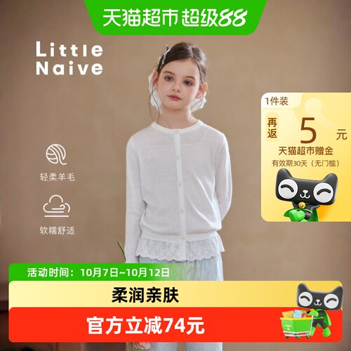 LittleNaive女童优雅羊毛开衫