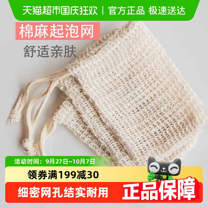 棉麻丝带装肥皂起泡网打泡网