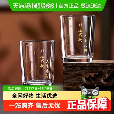 玻璃白酒杯带刻度