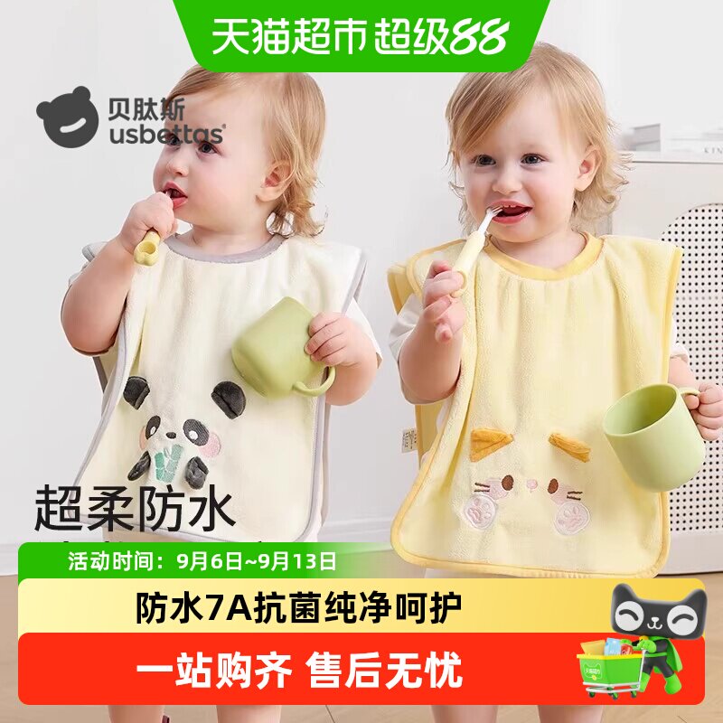 贝肽斯儿童洗漱巾宝宝洗脸刷牙防水围兜毛巾防湿神器四季多功能用