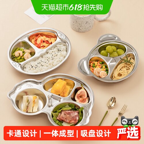 摩登主妇316L不锈钢儿童防摔餐盘