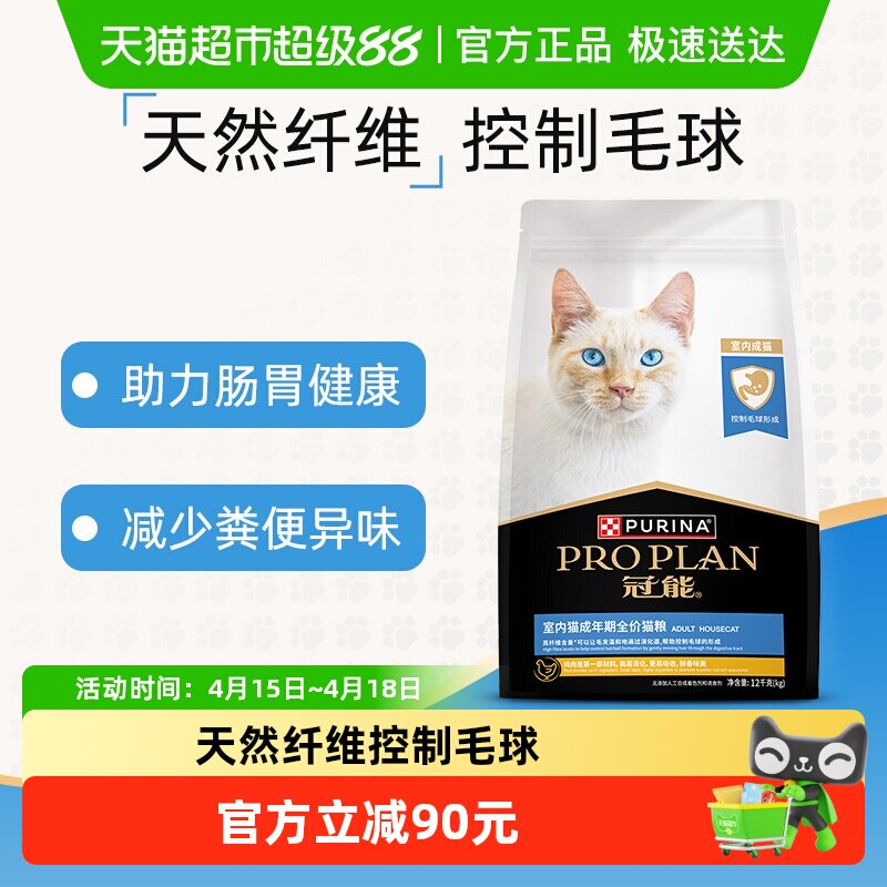 冠能猫粮全价室内成猫增肥发腮猫粮囤货装【有效期至26年9月