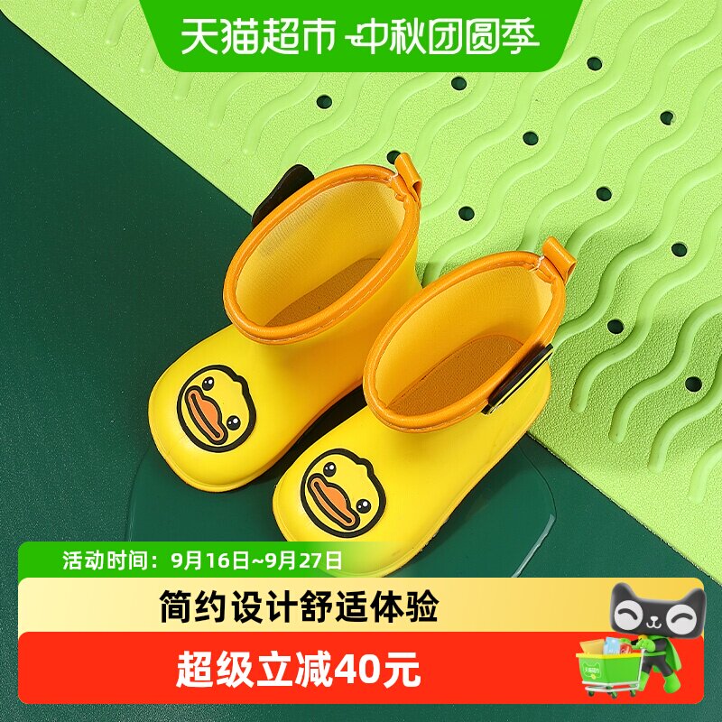 B．Duck小黄鸭童鞋防水亲肤干爽图片