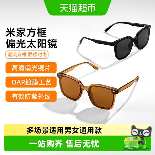 米家方框偏光太阳镜滤除眩光