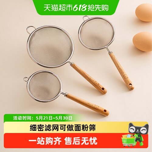 onlycook304不锈钢细网漏勺多用