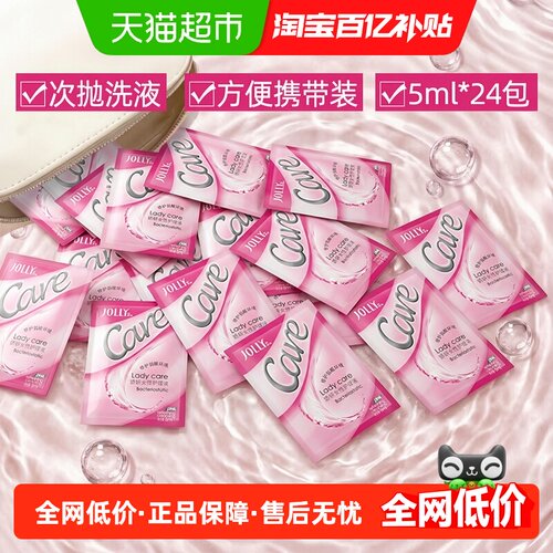 娇妍女性护理液方便携带5ml*24