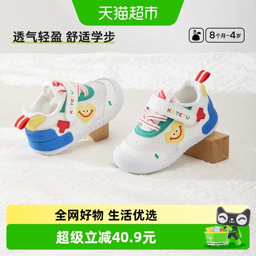卡特兔宝宝学步鞋魔术贴透气网面