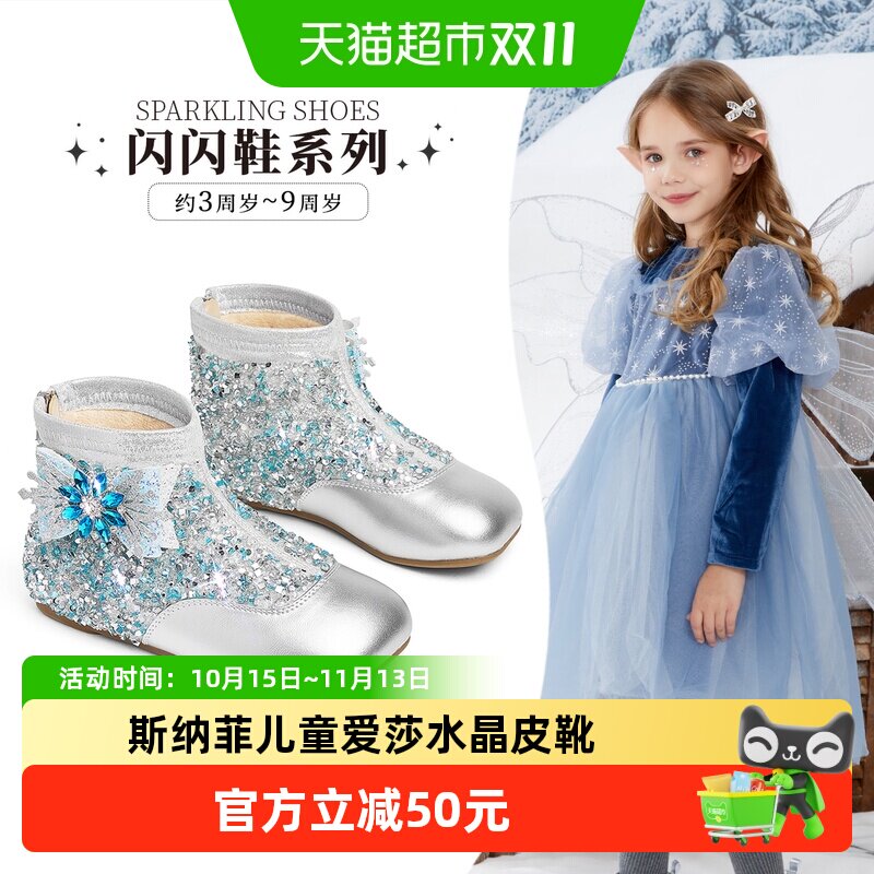 【商场同款】斯纳菲女童皮靴爱莎公主水晶靴2026春秋新款加绒短靴