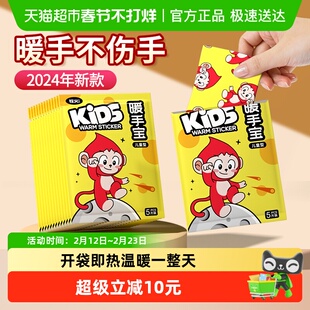 牧火悟空暖手宝自发热手握式发热包暖宝宝冬季一次性迷你暖手蛋