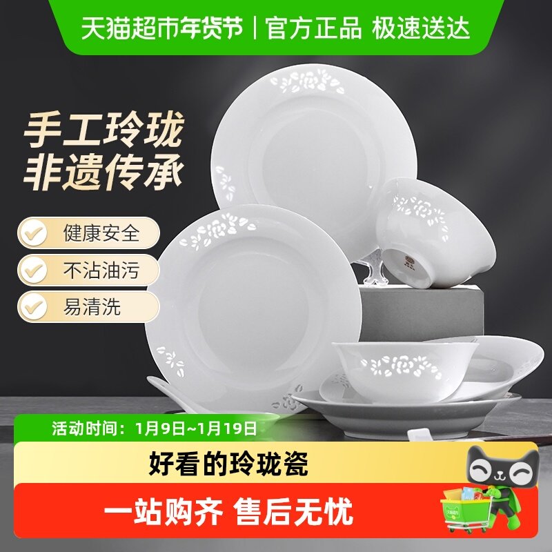 景德镇玲珑白瓷餐具陶瓷碗碟好看的新款碗盘组合套装2026乔迁礼物,餐饮具,碗,淘宝优惠券,粉丝福利购,淘宝优惠卷