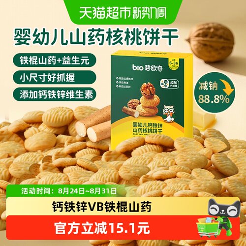 碧欧奇山药核桃饼干醇香64g