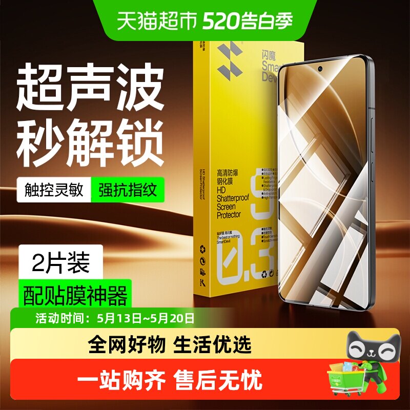 闪魔适用红米K80钢化膜小米k80Pro手机膜K80pro冠军版