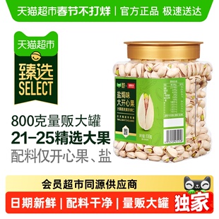 臻选每果时光新货开心果原味无漂干果仁坚果炒货孕妇零食