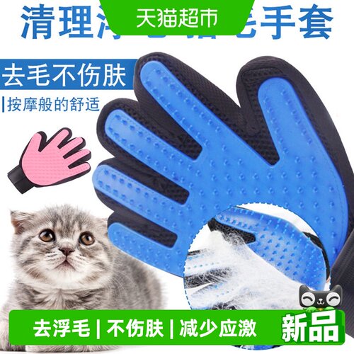 疯狂的主人猫毛清理撸毛手套