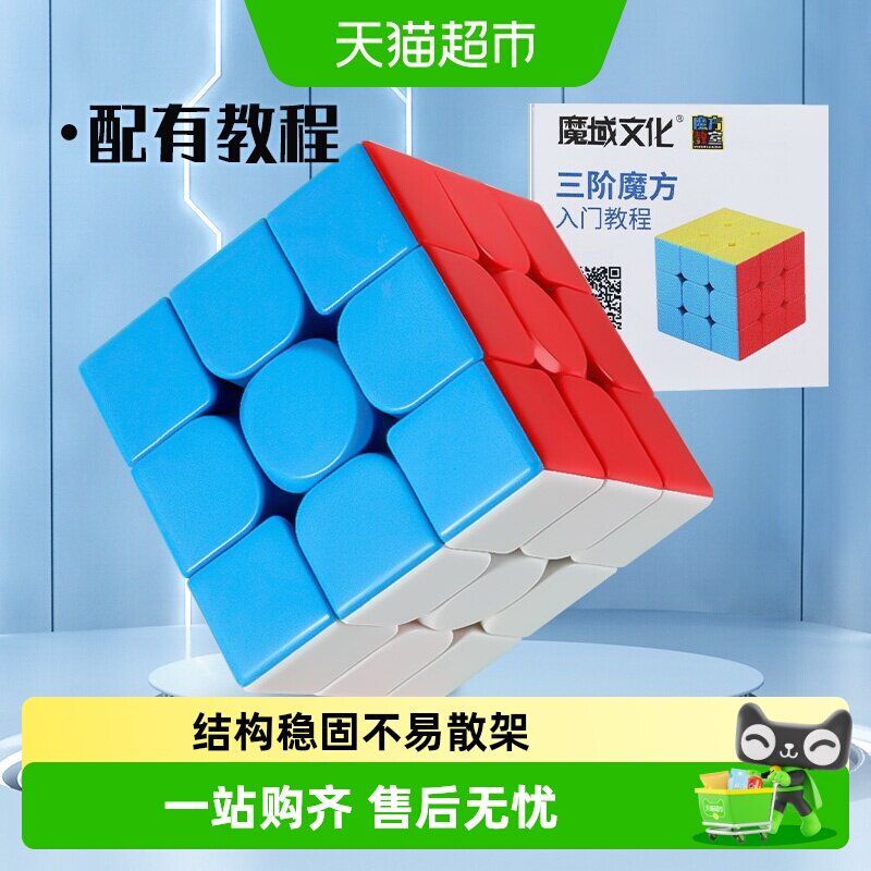 鑫行玩具三阶魔方益智旋转自如图片