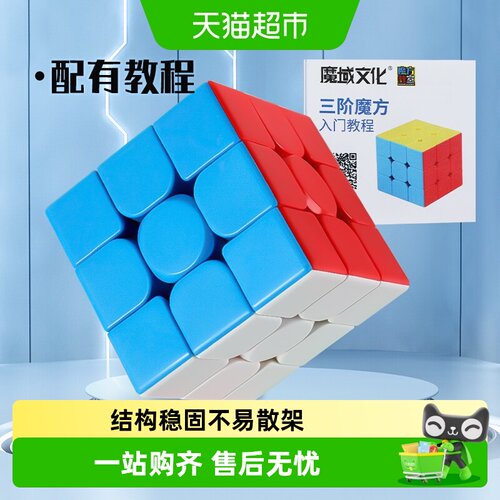 鑫行玩具三阶魔方竞速品质