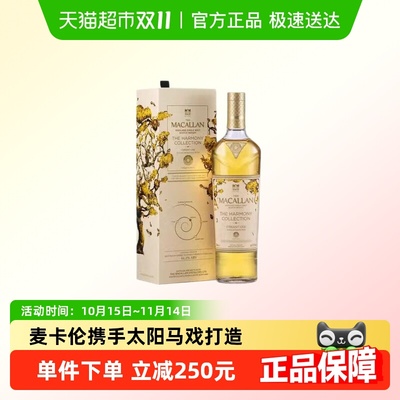 麦卡伦自然幻境单一麦芽威士忌