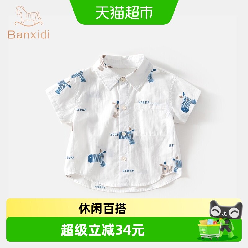 班喜迪男童短袖衬衫夏装卡通上衣图片