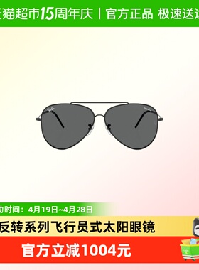 低折雷朋反转系列飞行员太阳镜墨镜男女同款时尚百搭轻便舒适0101