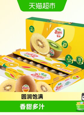 佳沛新西兰进口阳光金奇异果