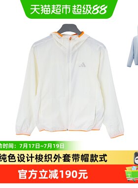 阿迪达斯夏季儿童轻薄外套皮肤衣