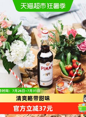 飘仙一号进口洋酒配制酒