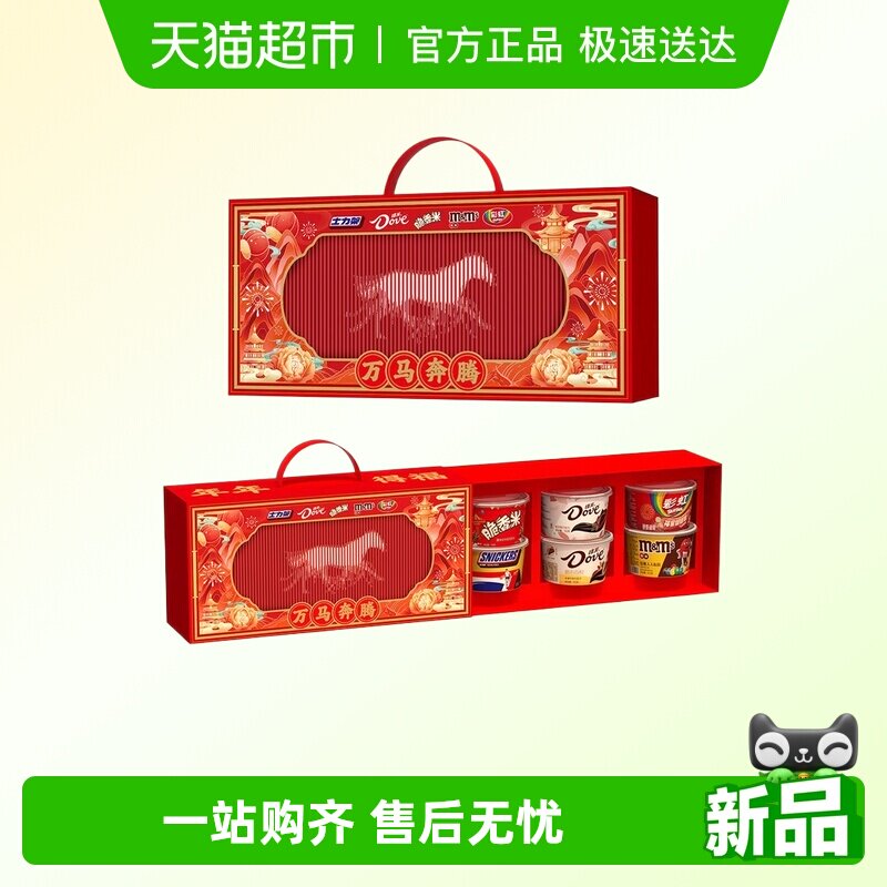 德芙万马奔腾新春礼盒纯可可脂巧克力春节送礼物零食糖果送亲友