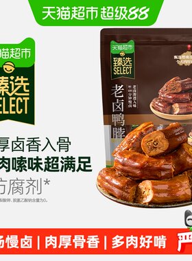 臻选醇香老卤鸭脖长段肉多好啃