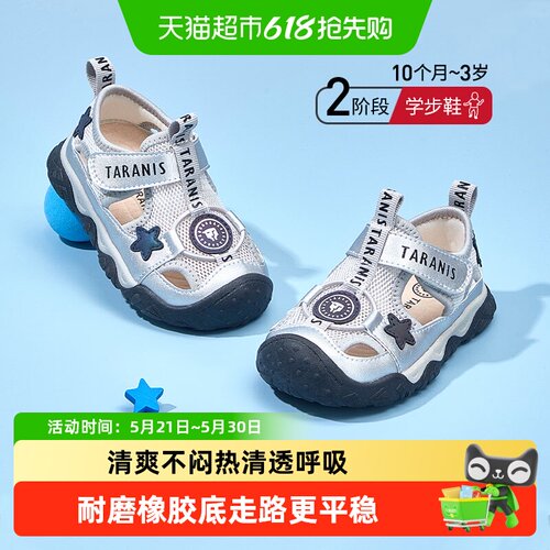 泰兰尼斯儿童时尚包头护气凉鞋