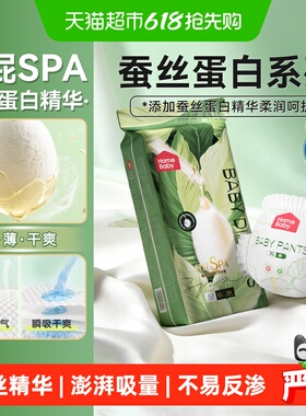 【下拉商详享优惠】家得宝婴儿拉拉裤蚕丝蛋白加量装M-4XL任选