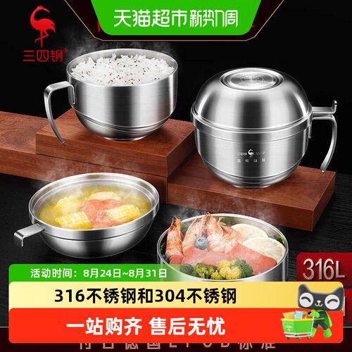 SSGP叁肆钢316不锈钢防烫饭盒