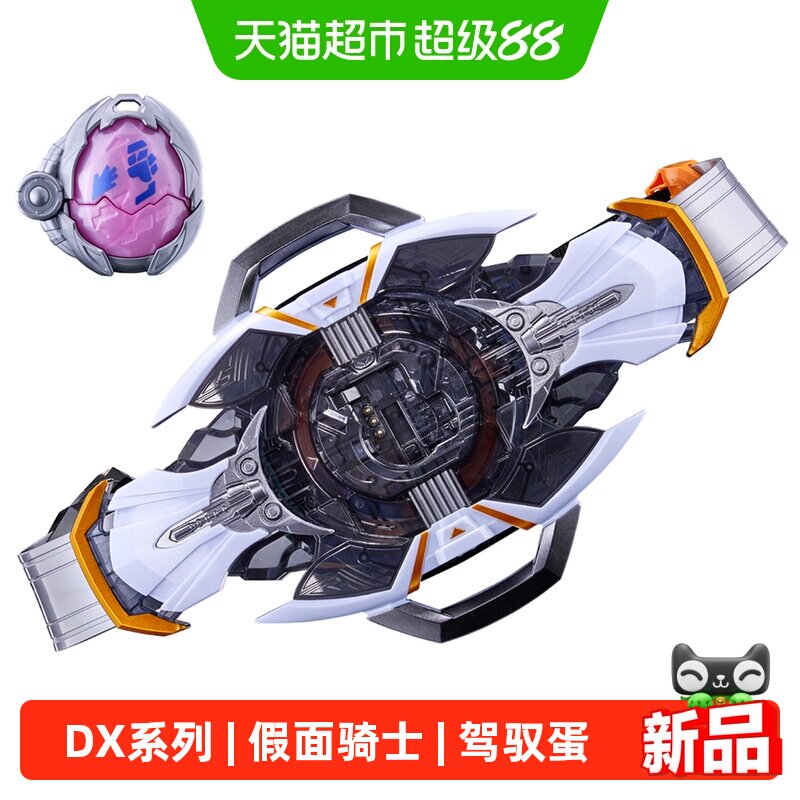 万代DX假面骑士麦斯神话驱动器图片