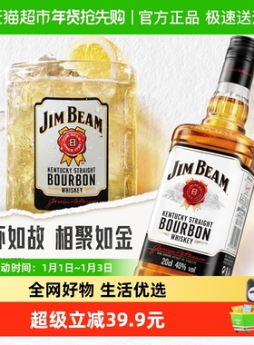 【官方正品】宾三得利金宾JimBeam美国进口调和型威士忌洋酒200ml