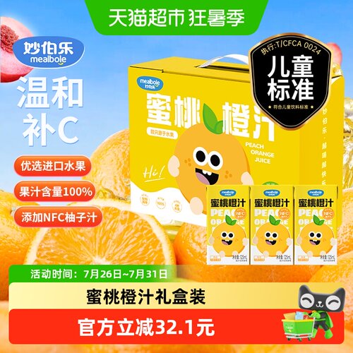 妙伯乐蜜桃橙汁本味125ml*12盒
