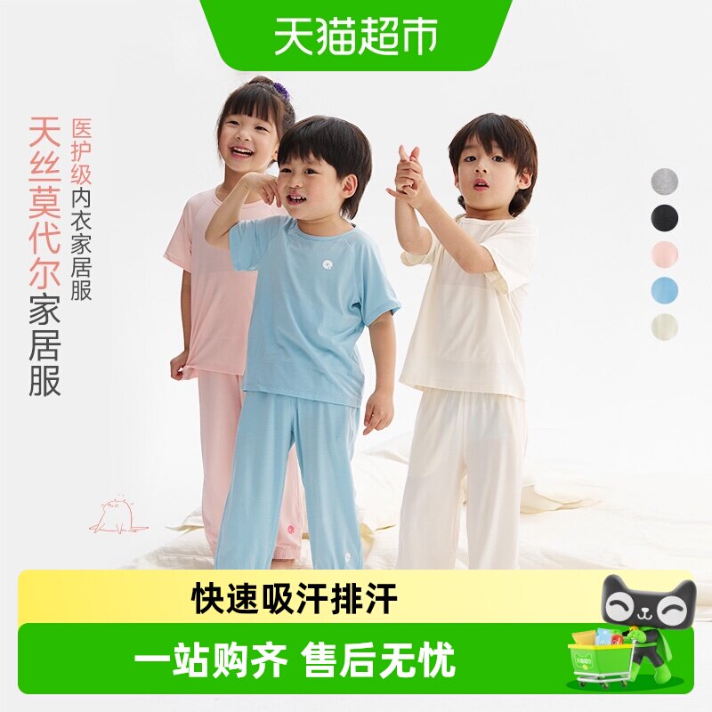 Q21儿童抑菌家居服男童女童亲肤透气宝宝空调服短袖长裤睡衣套装