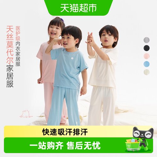 Q21儿童抑菌干爽高弹家居服