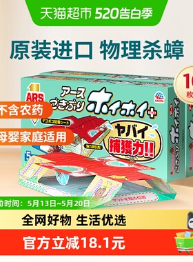 安速蟑螂药无毒家用一窝全窝端蟑螂屋10枚*1盒装大小通杀强力粘