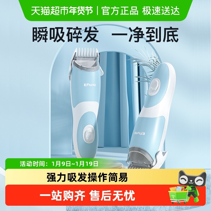 樱舒经典婴儿理发器自动吸发宝宝理发器新生儿童电推超静音,个人护理/保健/按摩器材,宝宝理发器,淘宝优惠券,粉丝福利购,淘宝优惠卷