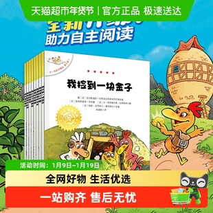 不一样的卡梅拉第七季注音版儿童绘本 一二年级小学生课外阅读