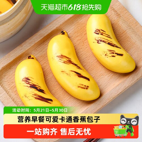 阿诺香蕉包子儿童早餐营养丰富