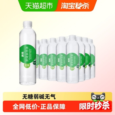 依能青柠味苏打水500ml×24瓶