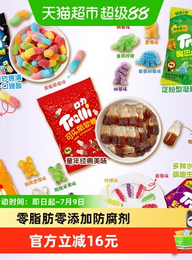 Trolli口力Q弹萌趣扭扭虫软糖