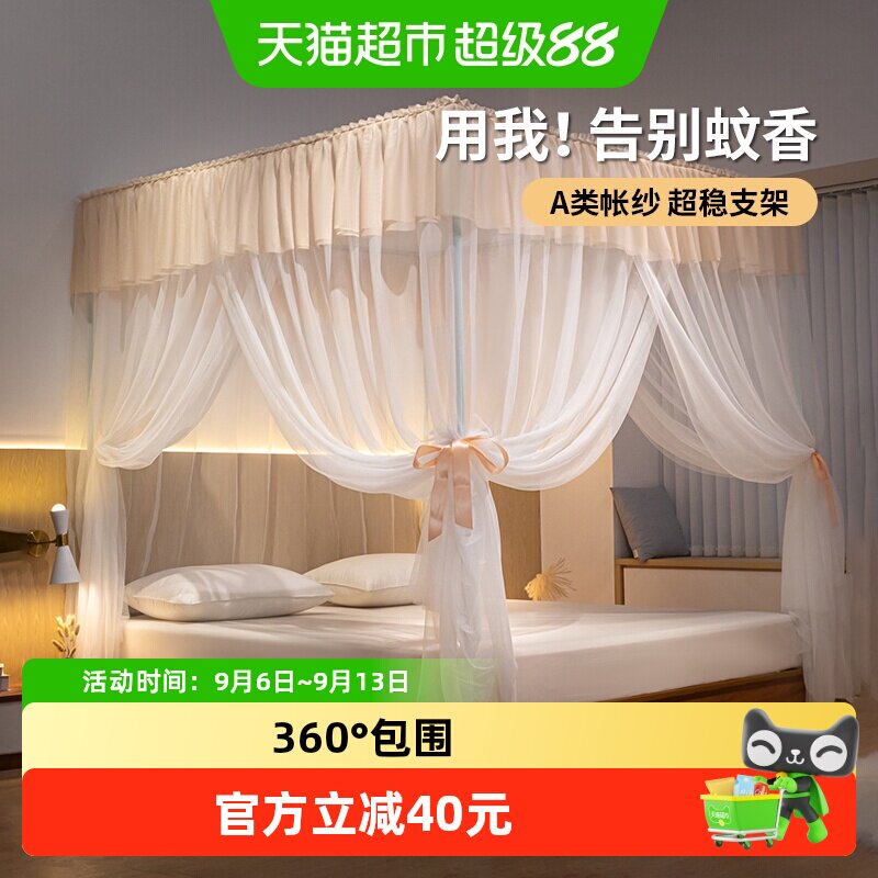 无印良品免安装优雅防蚊蚊帐										