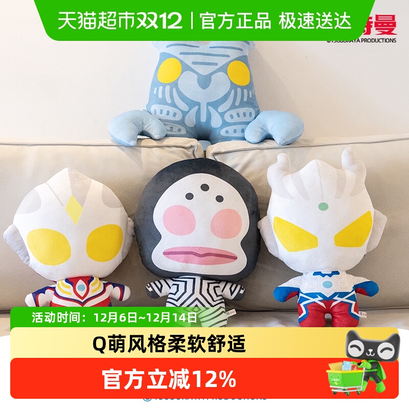 灵动创想奥特曼抱枕布娃娃玩偶