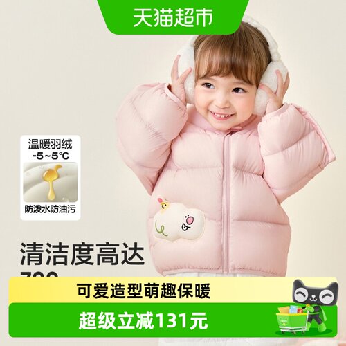 巴拉巴拉balaOne羽绒服三防外套