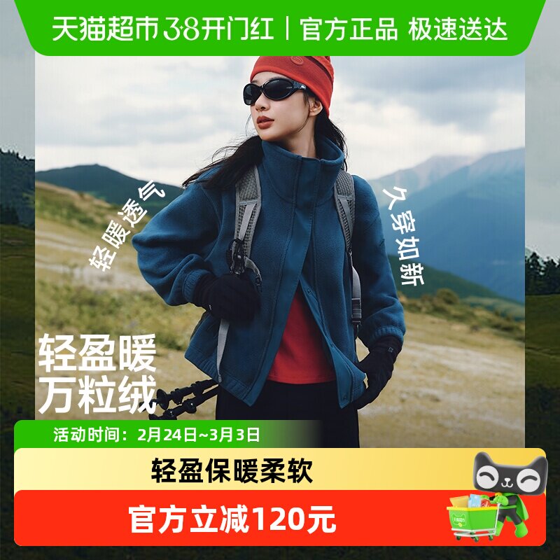 【下拉享优惠】蕉下女士万粒绒外套宽松款PM124保暖外穿抓绒衣