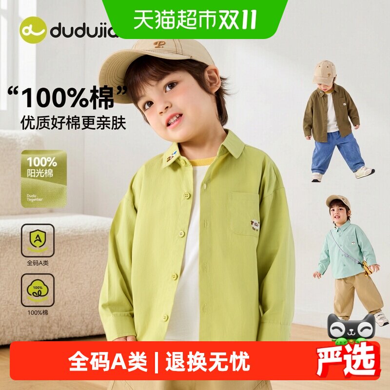 嘟嘟家儿童衬衫纯棉修身版型