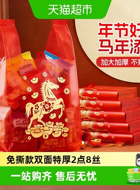 妙然加厚厨房免撕手提背心袋