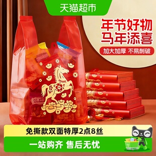 厨房免斯垃圾袋家用背心式加厚不易破客厅办公室用马年手提马甲袋